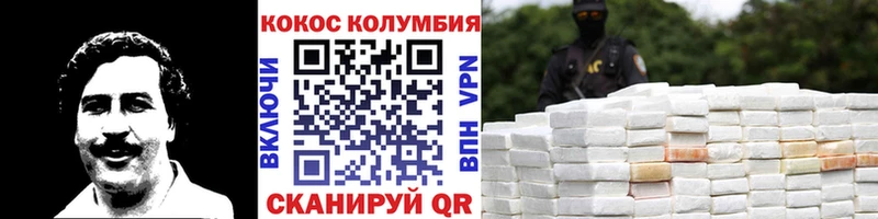 КОКАИН FishScale  Купить закладки  Медынь 