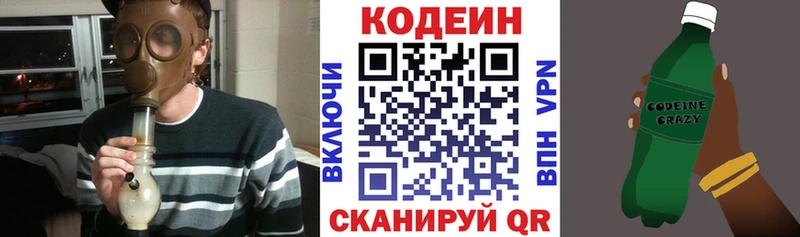 Codein Purple Drank  Купить где  Медынь 