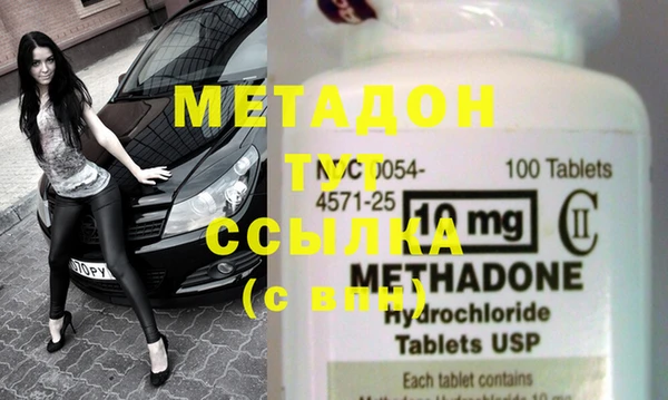 метадон Бронницы