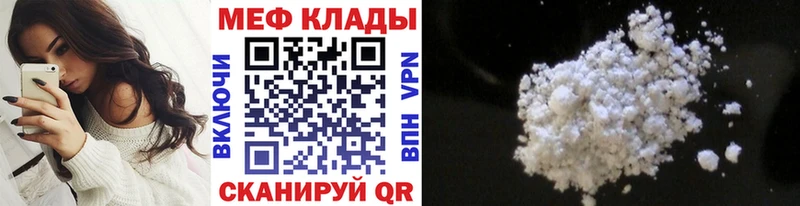 Мефедрон mephedrone  Купить  Медынь 