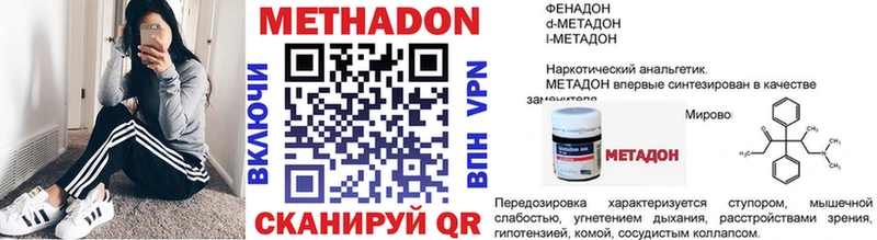 МЕТАДОН кристалл  Купить закладки  Медынь 